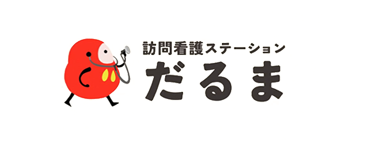 訪問介護ステーションだるま